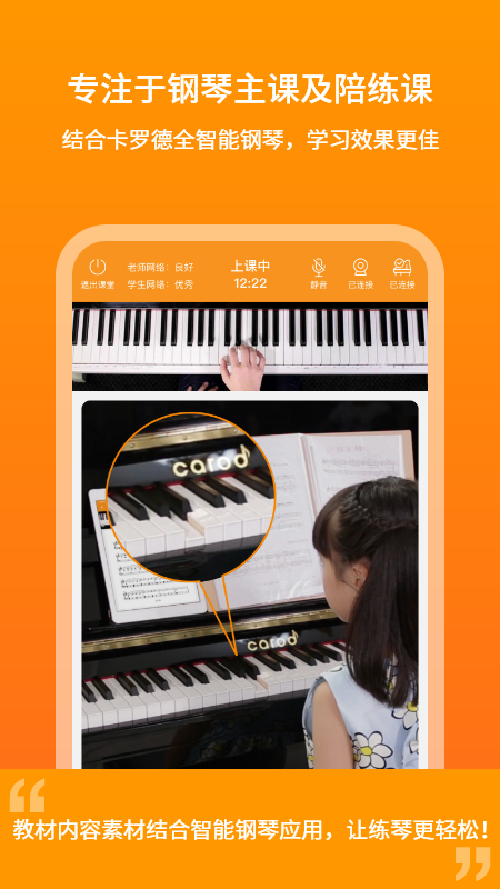 云上钢琴老师端app3.7.0