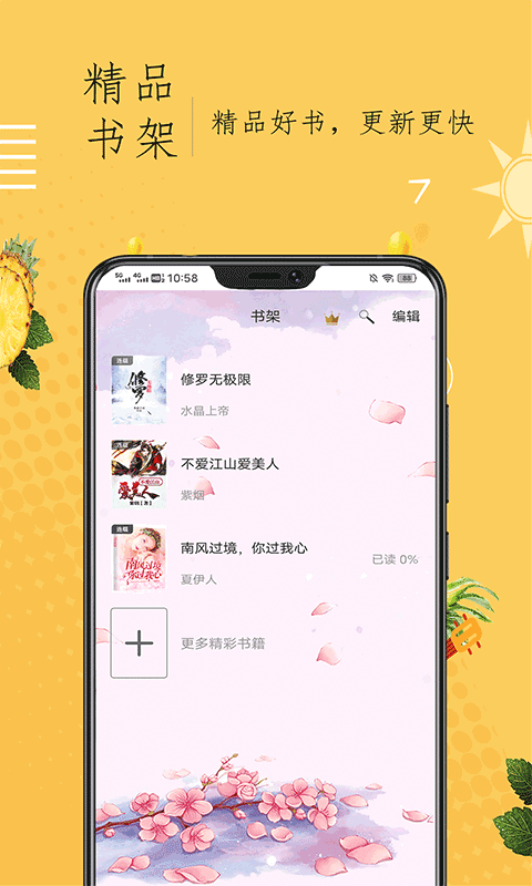 奇猫小说v1.4