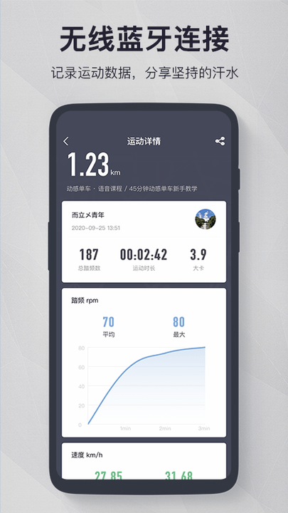 fitlog app软件v2.4.3 安卓版