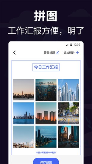 工作相机软件v7.3