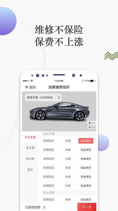 凡车汇app 2.1.12.2.1