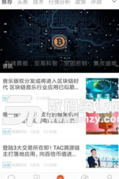 前链财经app手机版截图