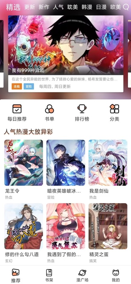 喵趣漫画最新版v1.0.3