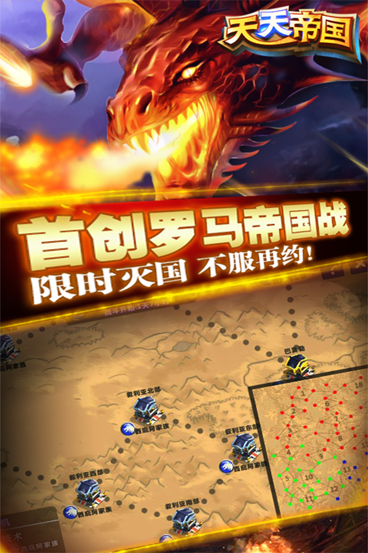 天天帝国2024v1.9.6