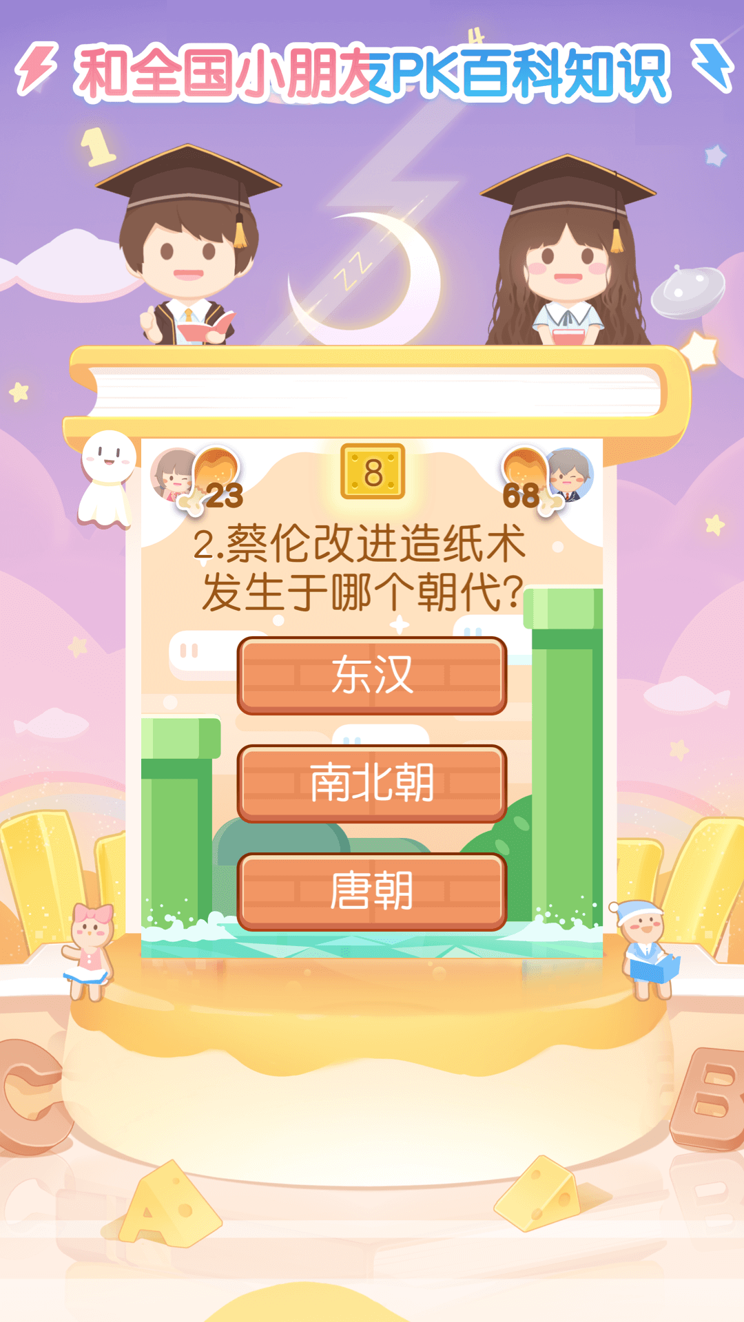 姜饼同学app2.8.3