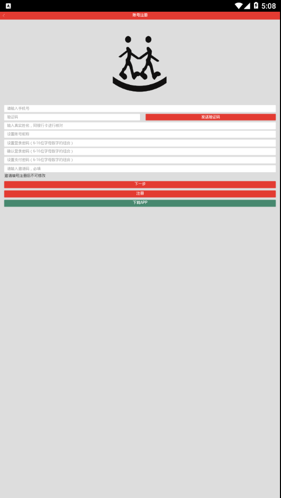 乐途v1.4.0