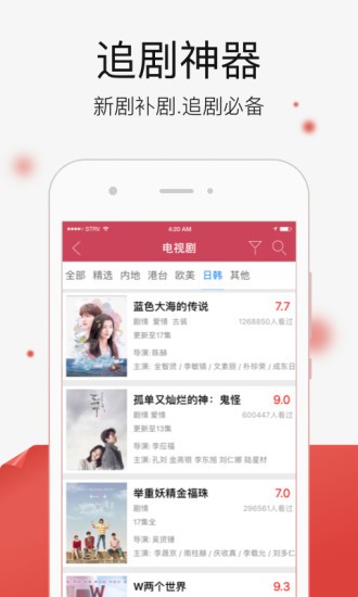 快看影视appv2.3.1