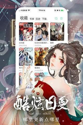 女神漫画破译版v1.3