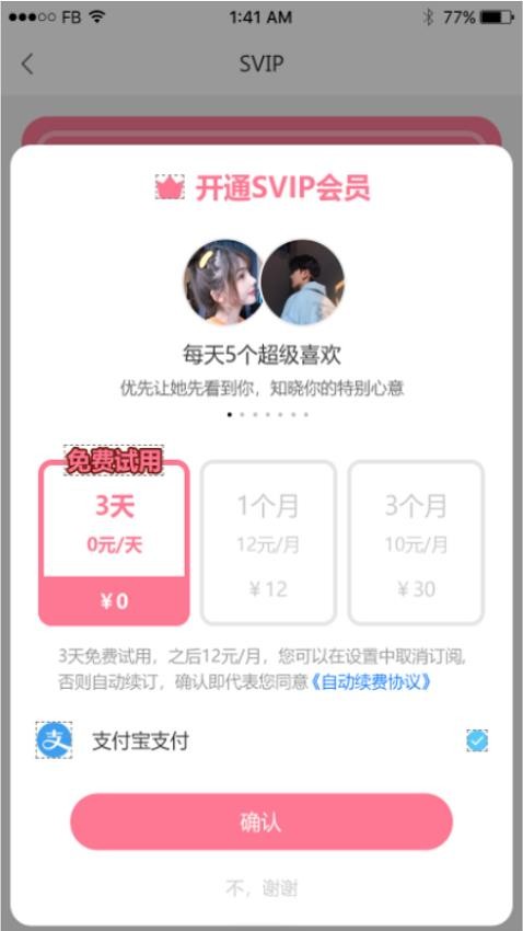 他她社交最新版v3.1