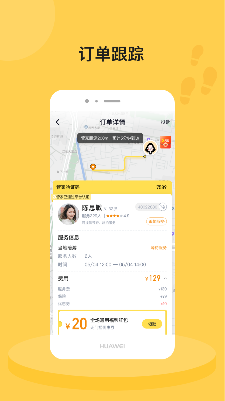 脚丫app1.3.0