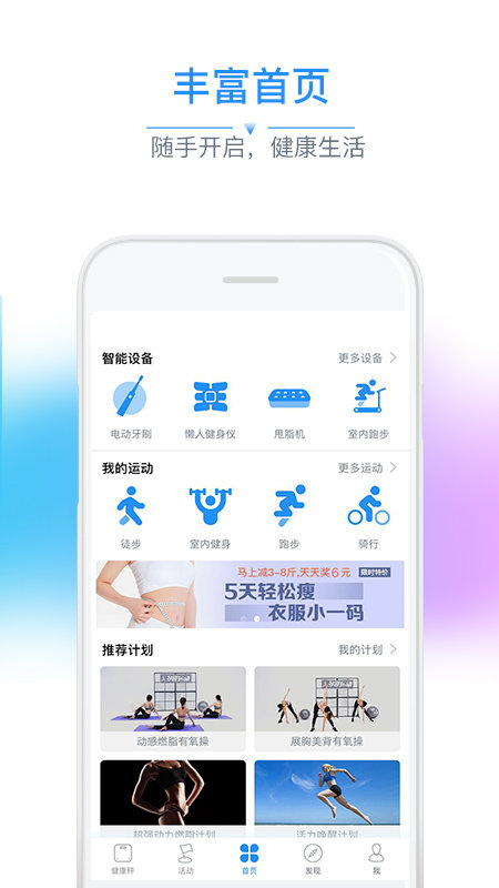 多锐运动appv2.9.75