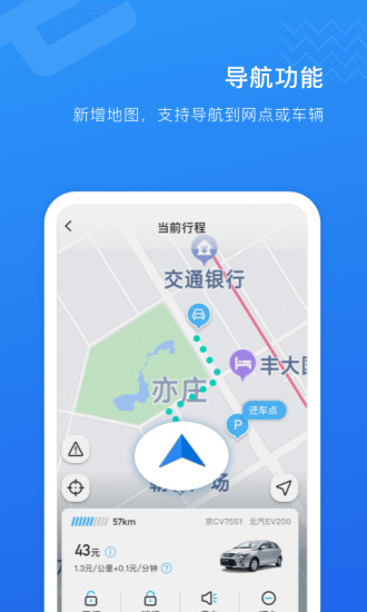 经彩出行软件v3.5.6v3.7.6