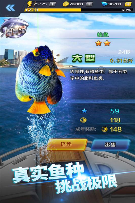 大滿貫捕魚超V1.1.0