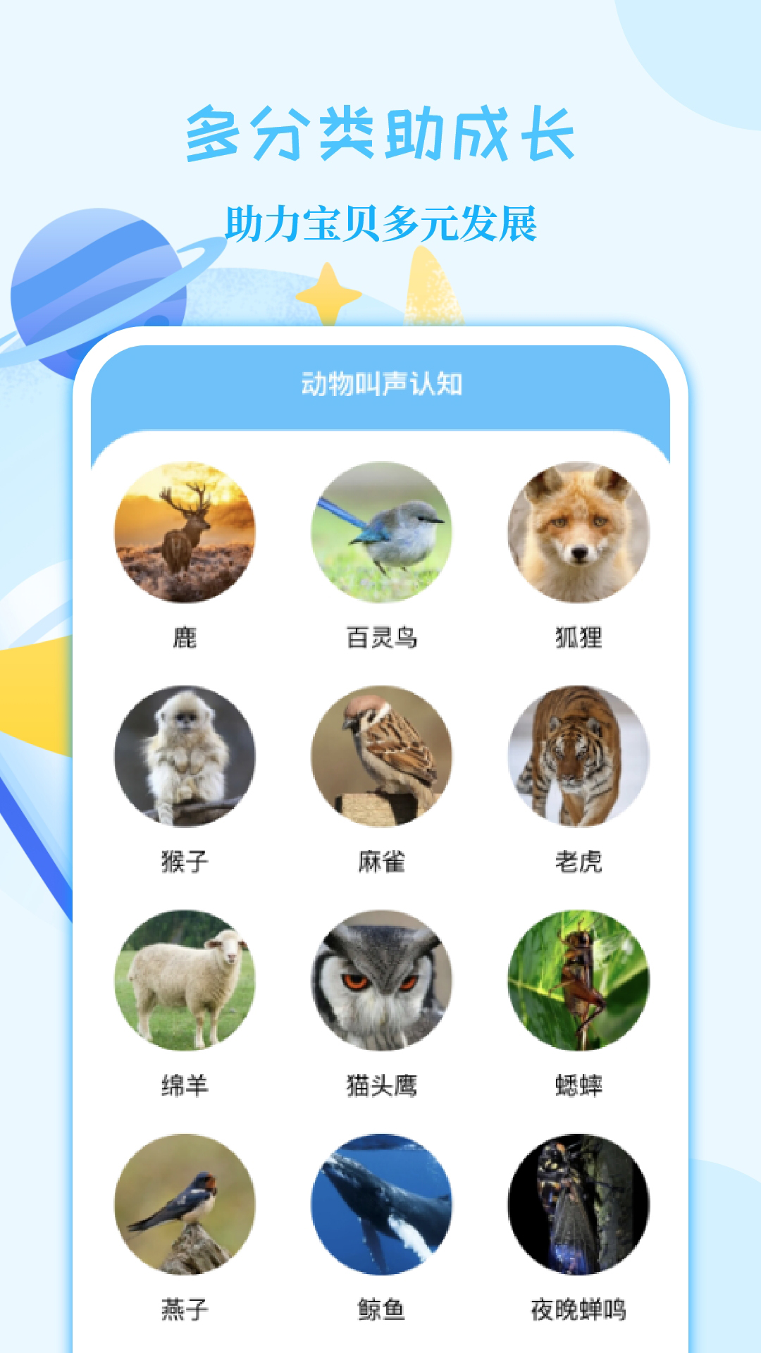 亲子故事会app 2.0.112.1.11