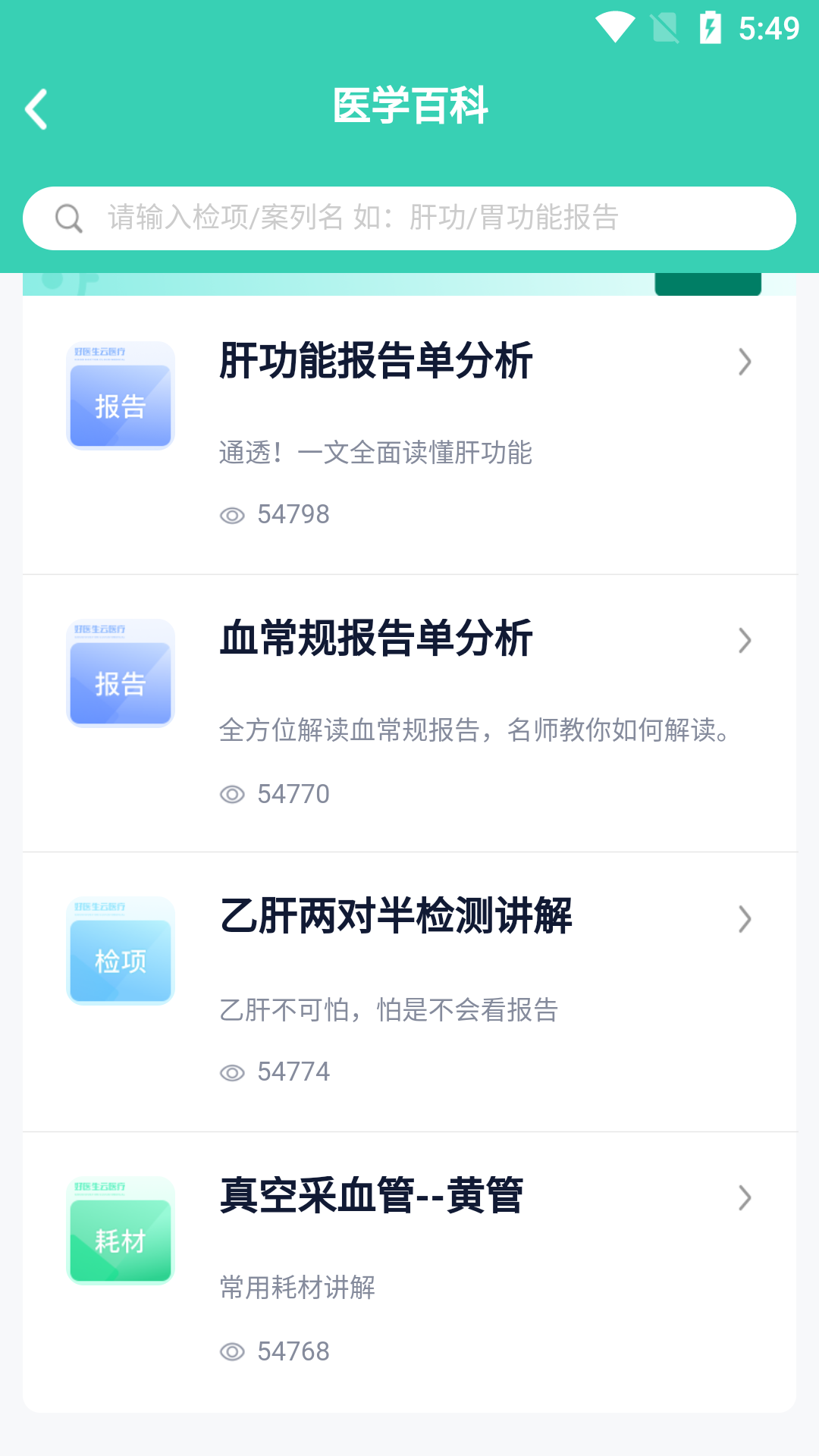 诊宝贝app1.7.0