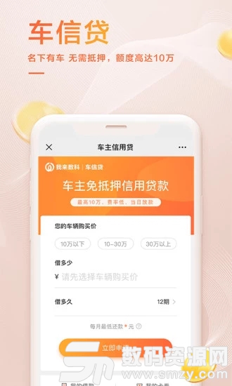 闪电捷袋app手机版