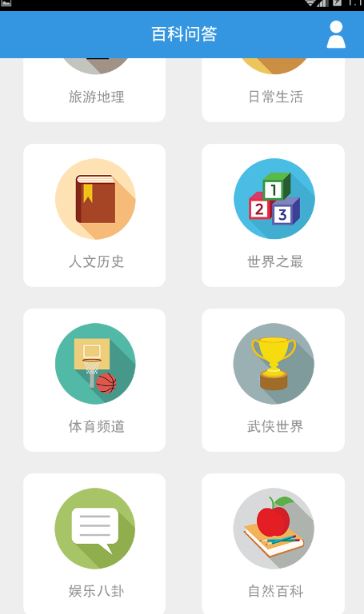 疯狂百科问答appAndroid手机版