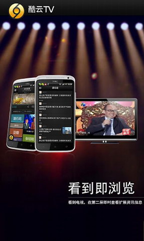 酷云TVv3.4.1