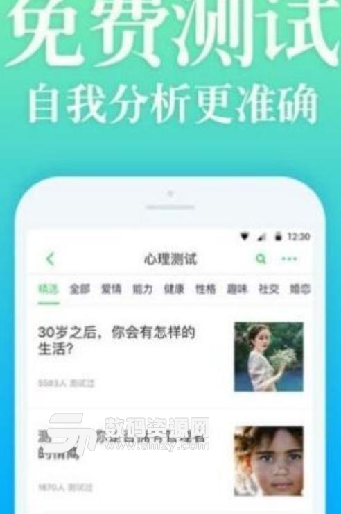 心理情感谘詢app下載