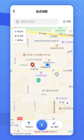 闽投快e充app1.3.9
