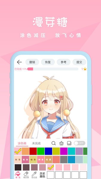 漫芽糖涂色app7.4.9 安卓最新版