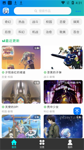 漫岛动漫appv2.1.0