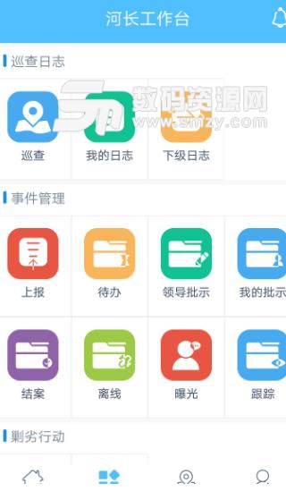 西安河長製APP官方版