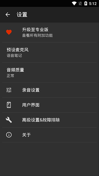 簡易錄音機app(easy voice recorder) 2.8.0