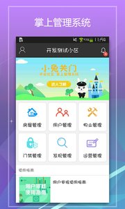 小兔关门最新版v1.5.7