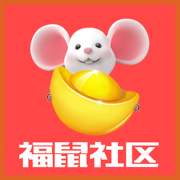 福鼠社区app最新版(生活服务) v1.0.0 手机版