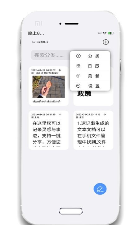 小記事備忘錄1.2.0