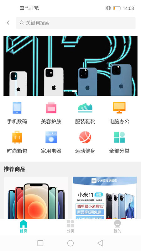 万兔appv1.5.0