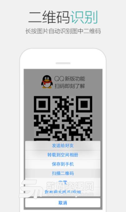 腾讯QQ2016纯净版下载