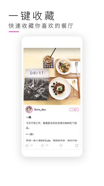 Tasty美食app2.6.5