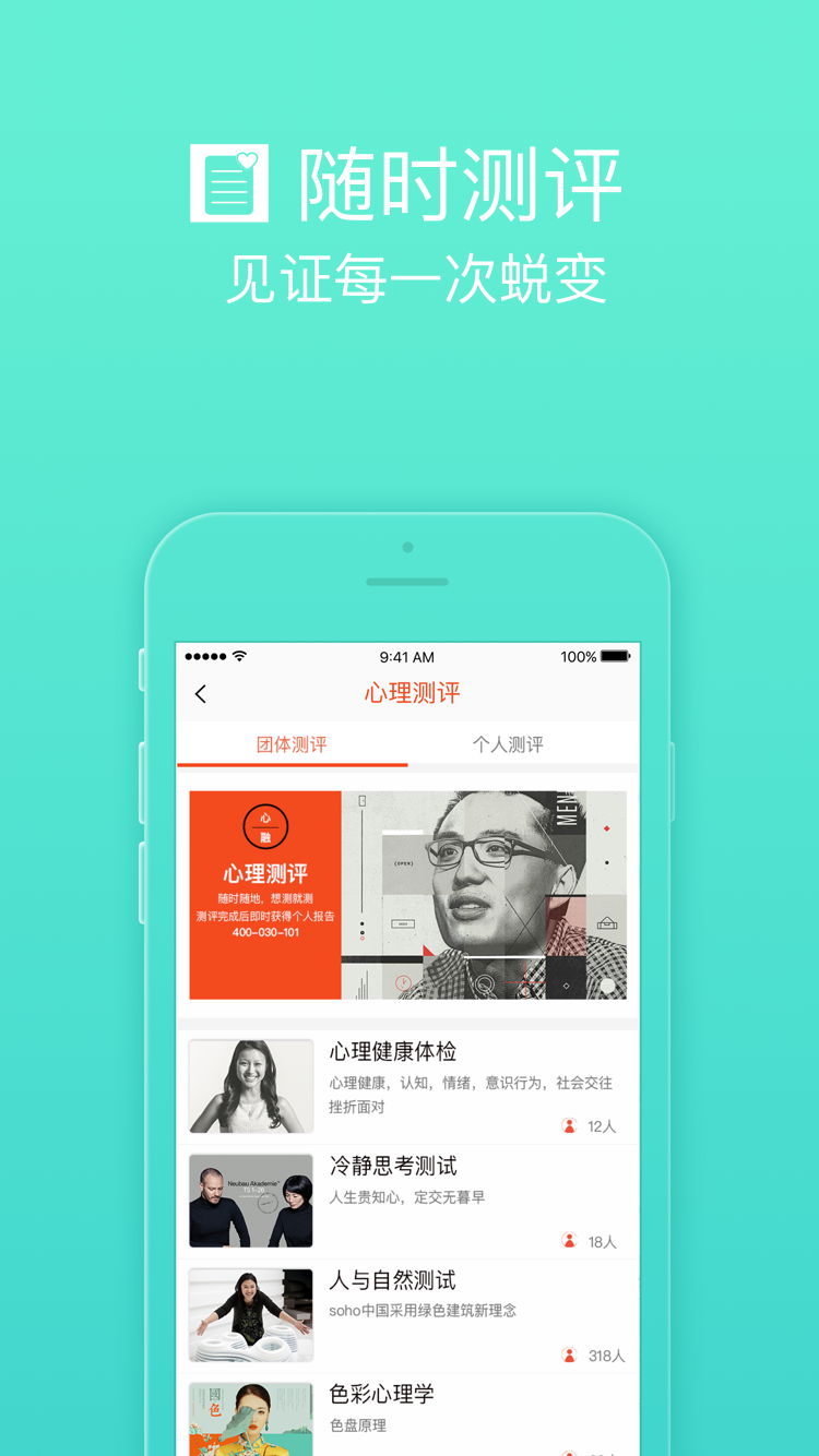 護航工社app2.5.3