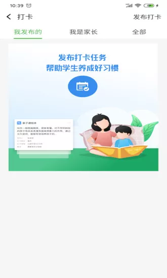 智慧教育平台app 1.0.21.0.2