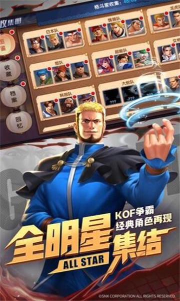 全明星激斗最新版4.14.0