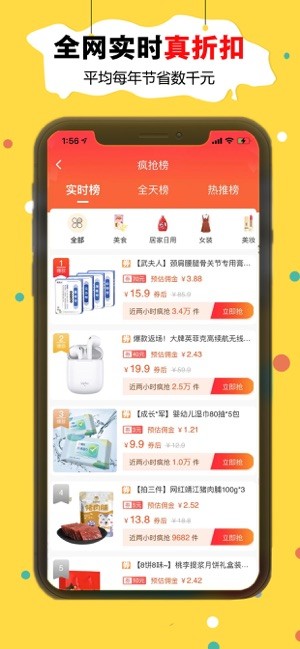 折折买手appv2.7.2