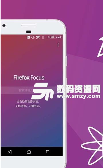 Firefox Preview瀏覽器安卓版截圖