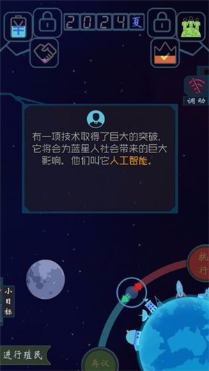 蓝星循环曲v0.4.8