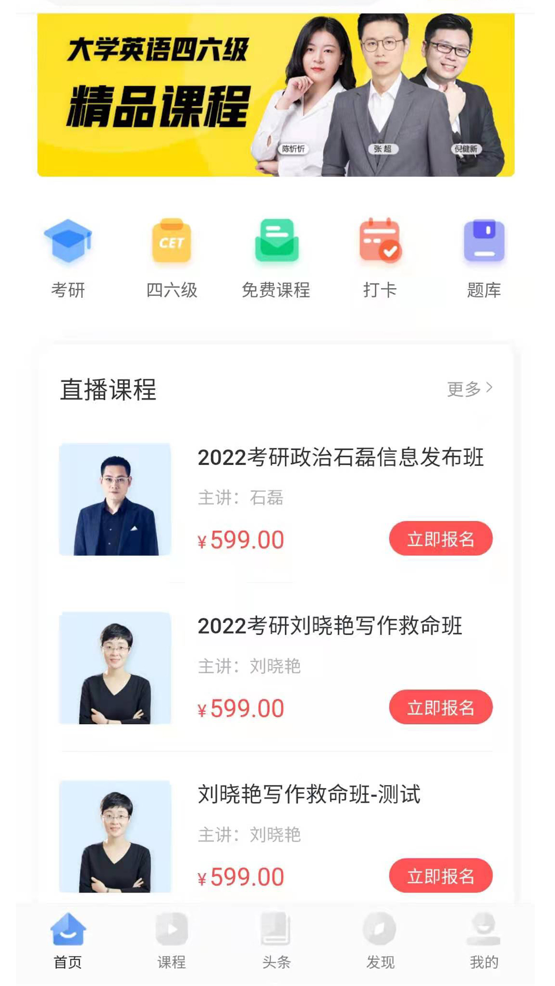 天任教育app1.1.6