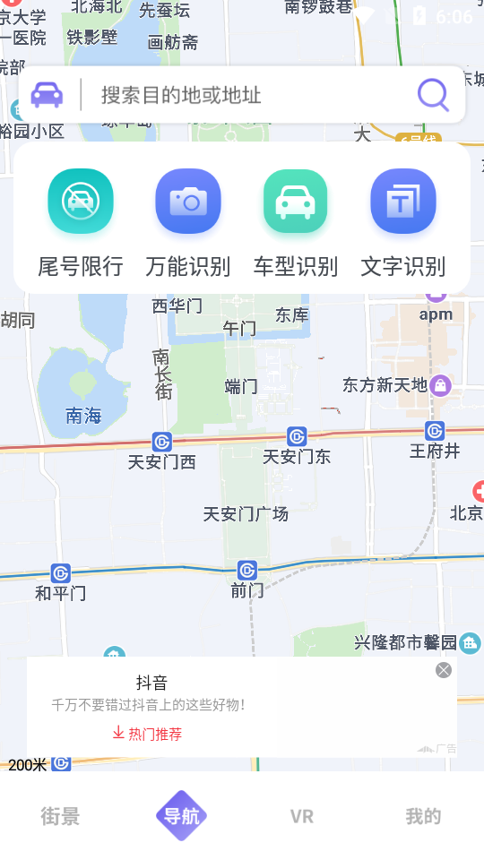 九州高清街景手机版v1.2.0