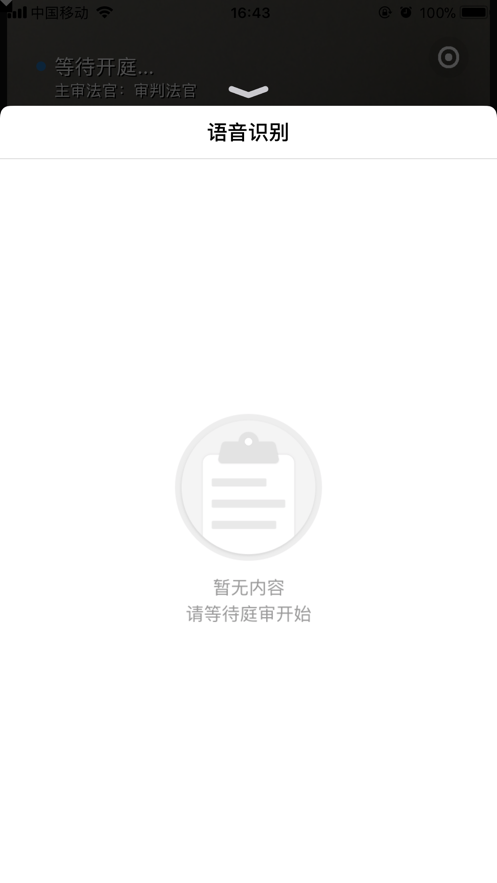 云晤app(在线诉讼)2.5.58
