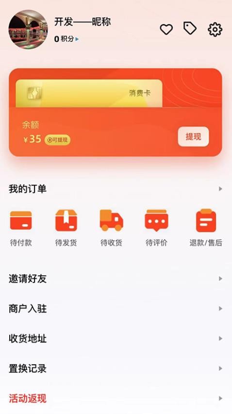 舊煥app1.0.16