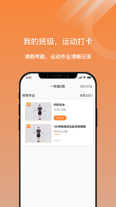 小猴运动appv1.3.1