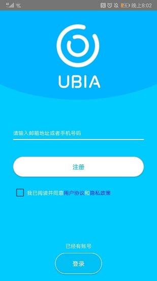 ubox监控摄像头v1.1.105v1.5.105