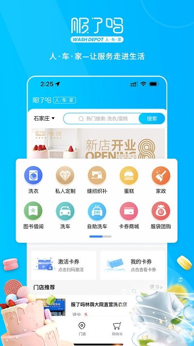 服了吗appv1.4.3 安卓版