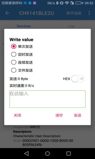 ble调试助手apk1.5