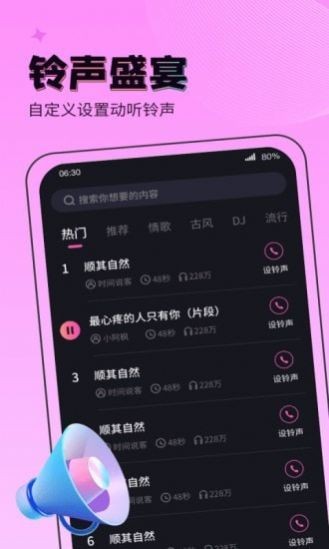 吉星来电秀v1.1.0