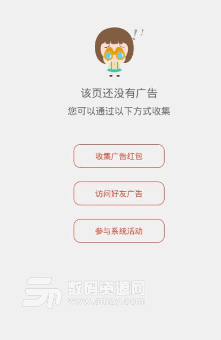 方寸红包app